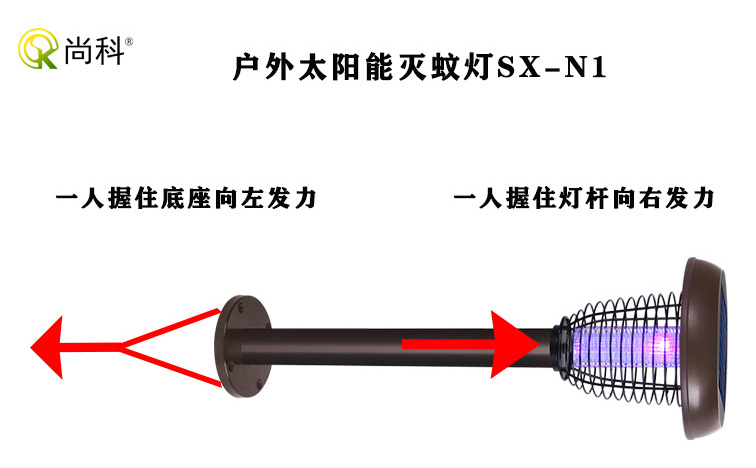 帶底座和地插的戶外太陽(yáng)能滅蚊燈SX-N1安裝圖片